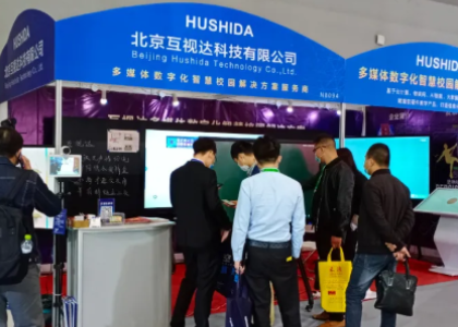 互视达亮相第78届中国教育装备展，IOT智慧商显引关注！